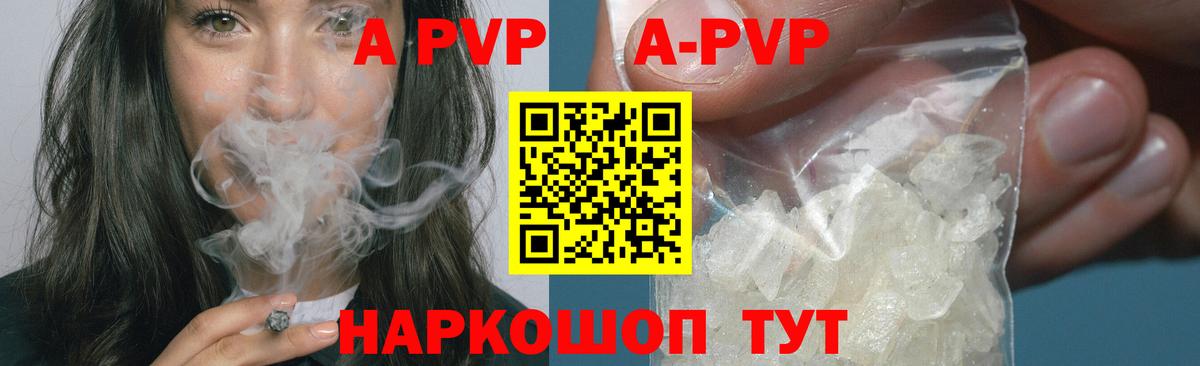 Alfa_PVP Crystall Когалым