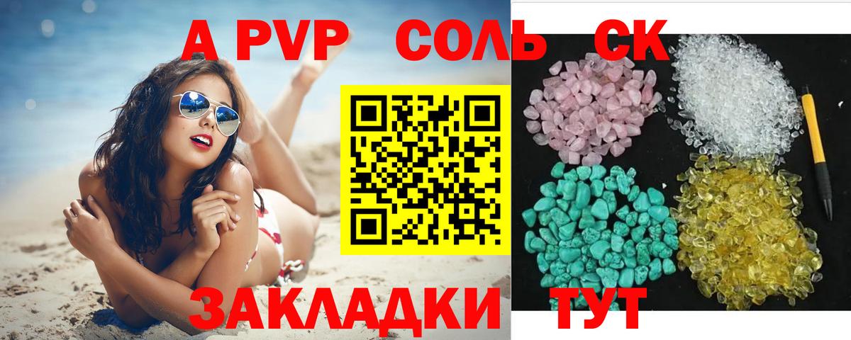 Alfa_PVP СК  Когалым  Alpha PVP СК  APVP  Alfa_PVP Crystall 