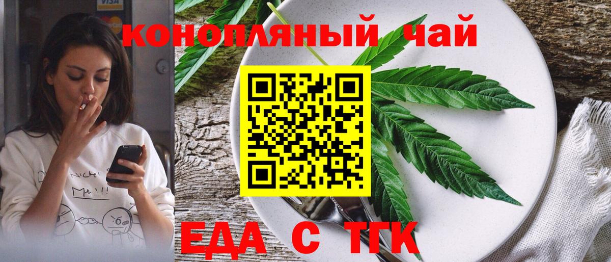 Canna-Cookies конопля Когалым
