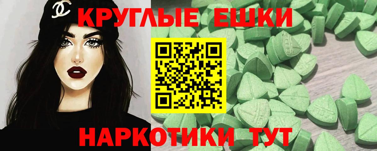 Экстази 99% Когалым