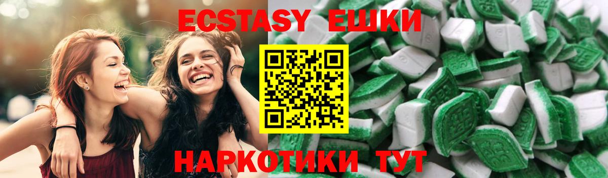 Когалым  Ecstasy круглые  Вход с VPN  Экстази таблы 
