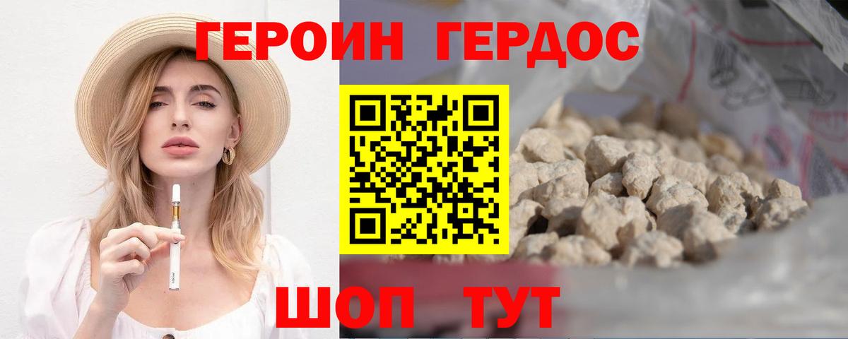 ГЕРОИН VHQ  Героин  Когалым 