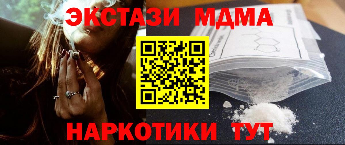 МДМА молли Когалым