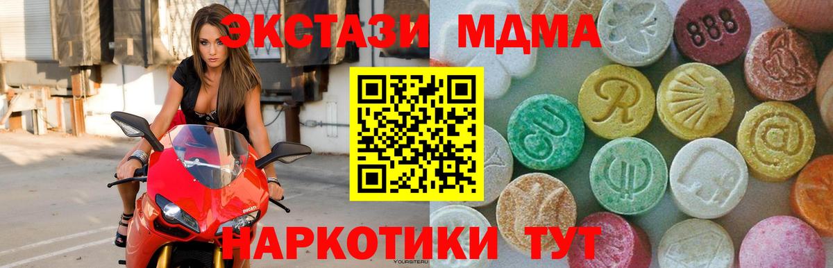 MDMA VHQ  МДМА молли  Когалым  МДМА  Вход с VPN 