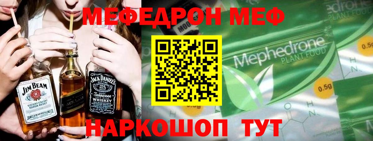 Меф мяу мяу  МЕФ 4 MMC  МЯУ-МЯУ  Когалым  Вход с VPN  МЕФ 