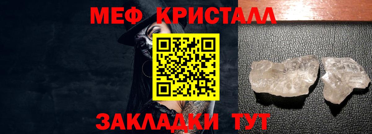 Меф мука Когалым