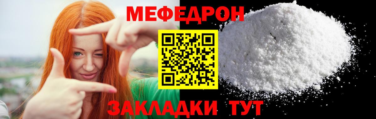 Мефедрон  Когалым  Мефедрон мяу мяу 