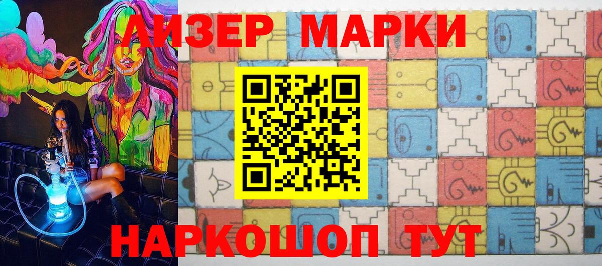 Когалым  Марки NBOMe  Вход с VPN  Наркотические марки 1,8мг  Наркотические марки 1,8мг 
