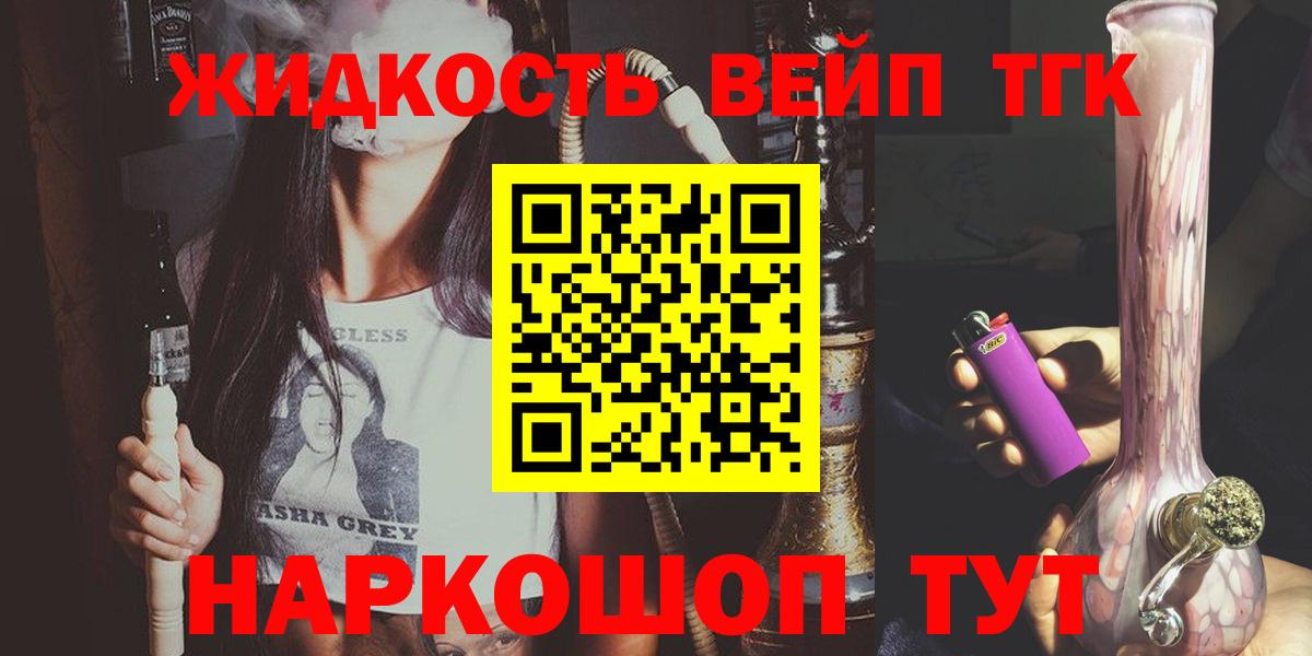 ТГК жижа  даркнет сайт  ТГК гашишное масло  Когалым  Вход с VPN 