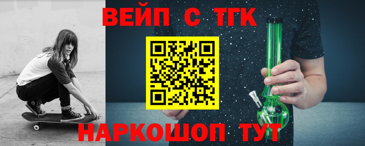 Дистиллят ТГК вейп с тгк Когалым