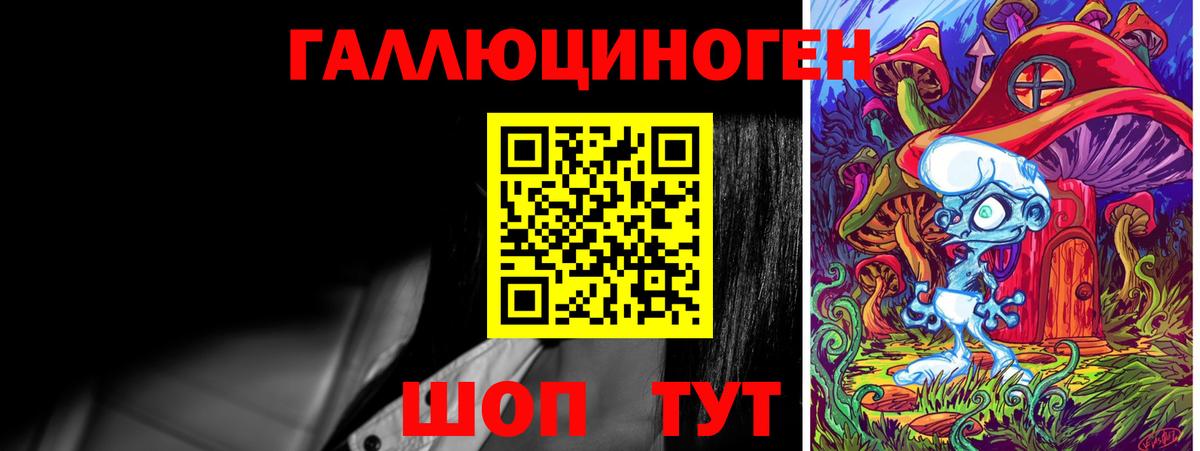 Галлюциногенные грибы ЛСД Когалым